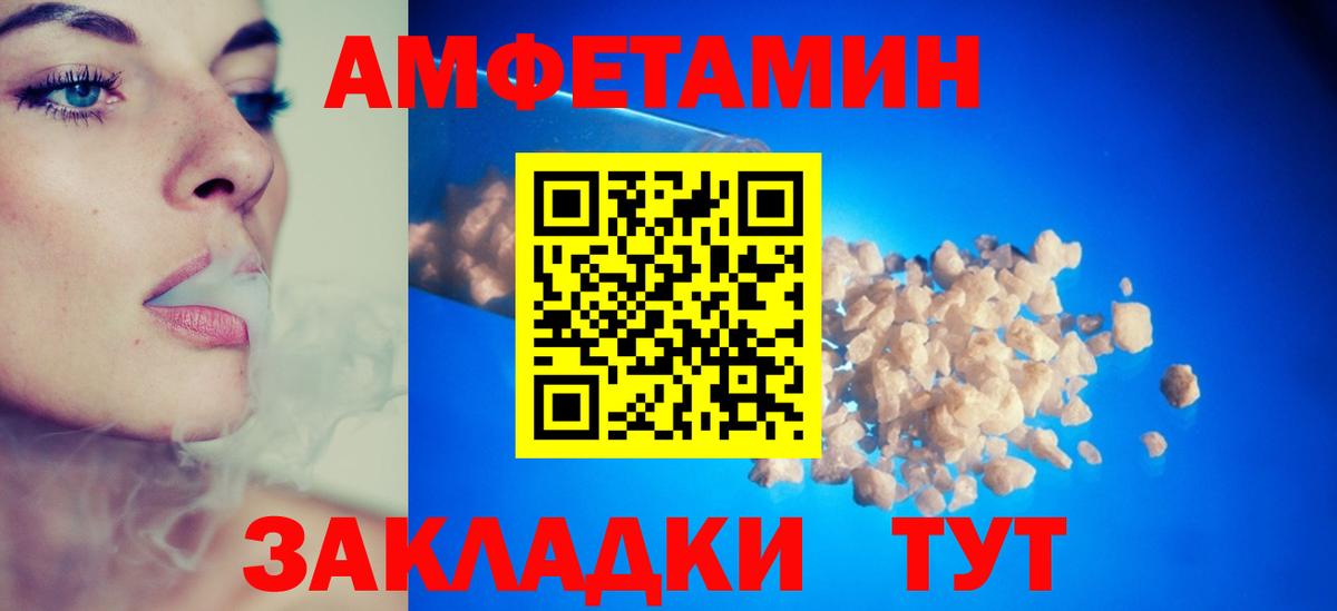 Артёмовский  Амфетамин Premium  Вход с VPN 