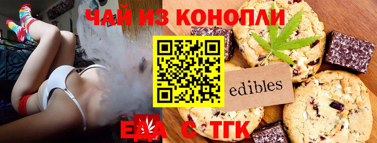Canna-Cookies марихуана  Вход с VPN  Артёмовский 