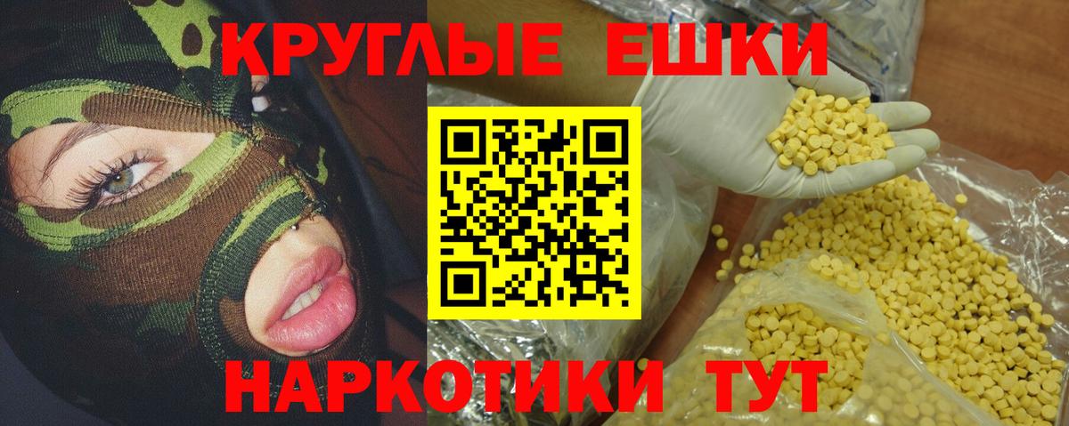 Экстази 300 mg Артёмовский