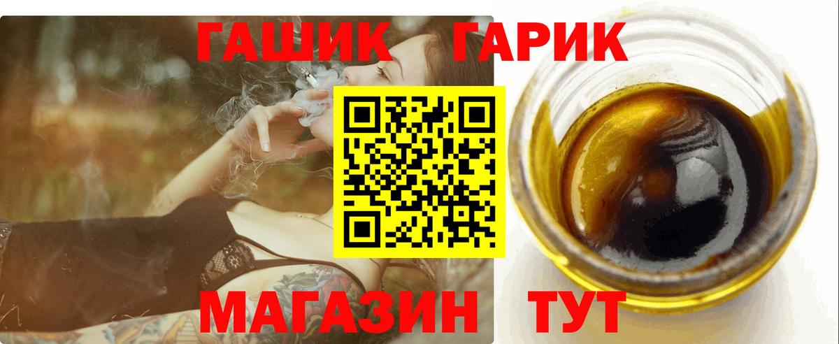 что такое наркотик  ГАШ Изолятор  Вход с VPN  Артёмовский 