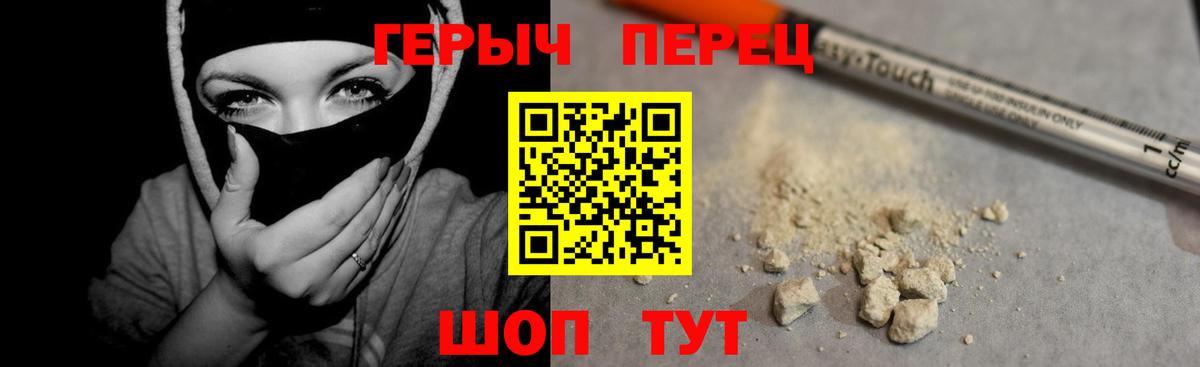 Героин гречка Артёмовский