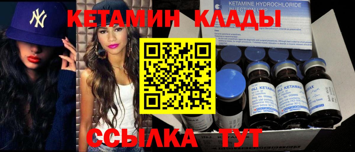 Артёмовский  КЕТАМИН VHQ  Вход с VPN 