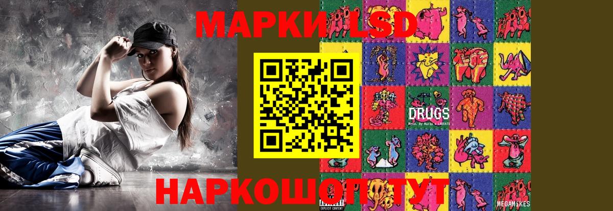 Лсд 25 экстази кислота Артёмовский
