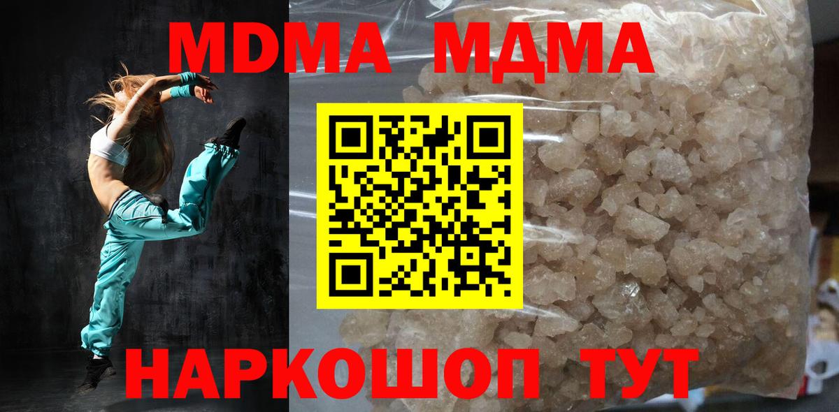 МДМА Molly Артёмовский