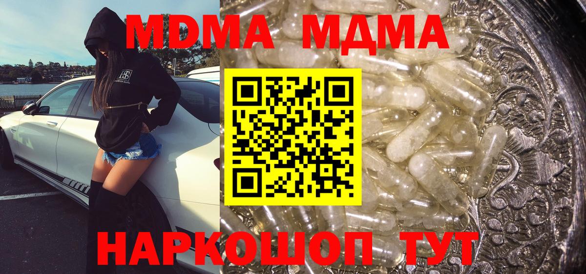 МДМА Molly  МДМА молли  Артёмовский  МДМА  Вход с VPN 