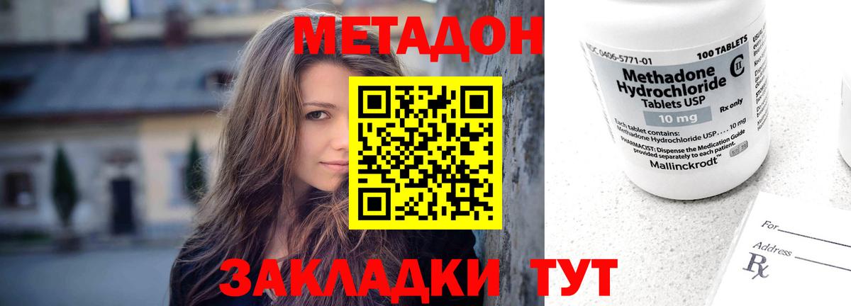 MEGA ссылки  Метадон VHQ  Вход с VPN  Артёмовский  Метадон кристалл 