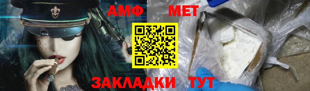 Метамфетамин  Первитин витя  Вход с VPN  Артёмовский 