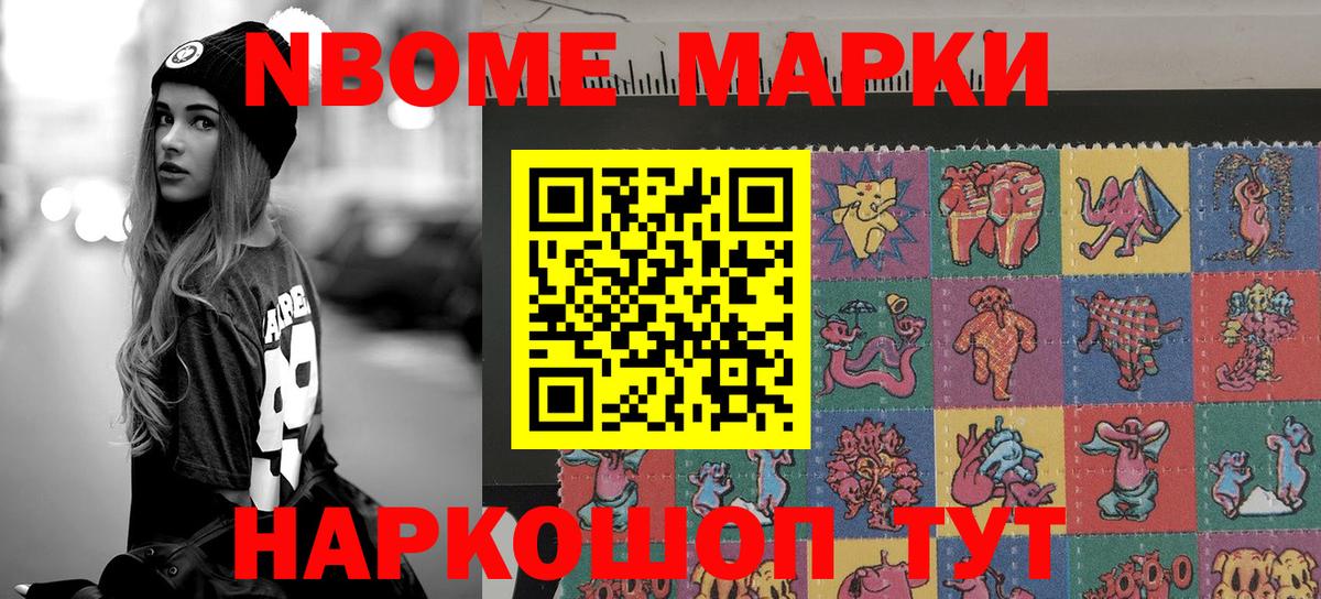 Артёмовский  Марки NBOMe 1500мкг  Марки NBOMe 1500мкг  Вход с VPN 