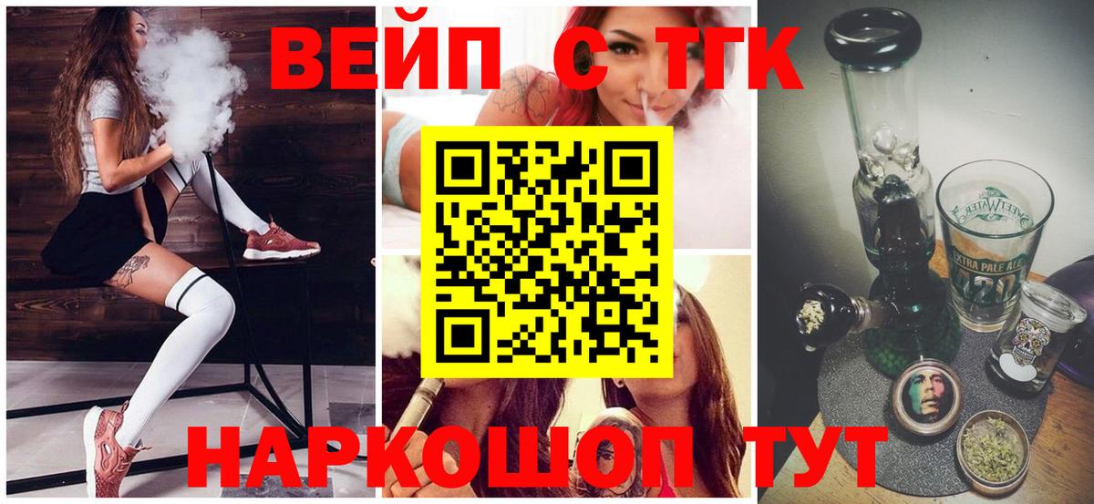 Артёмовский  Дистиллят ТГК вейп  Вход с VPN  ТГК концентрат 